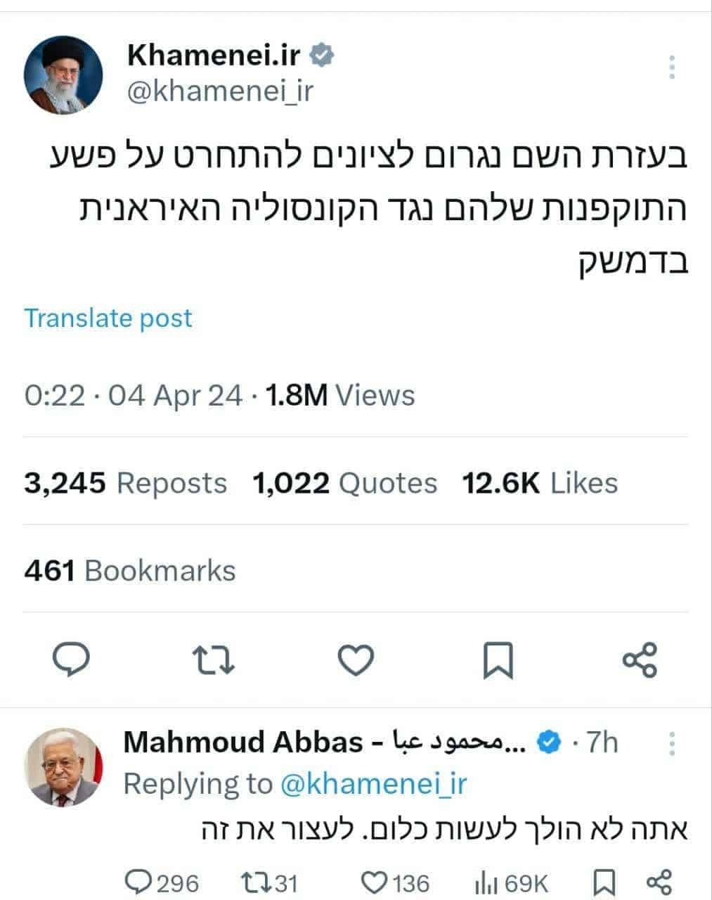 غوغا در سرزمین های اشغالی