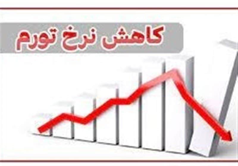 کاهش تورم نقطه‌ای به ۳۴درصد در فروردین ۱۴۰۳