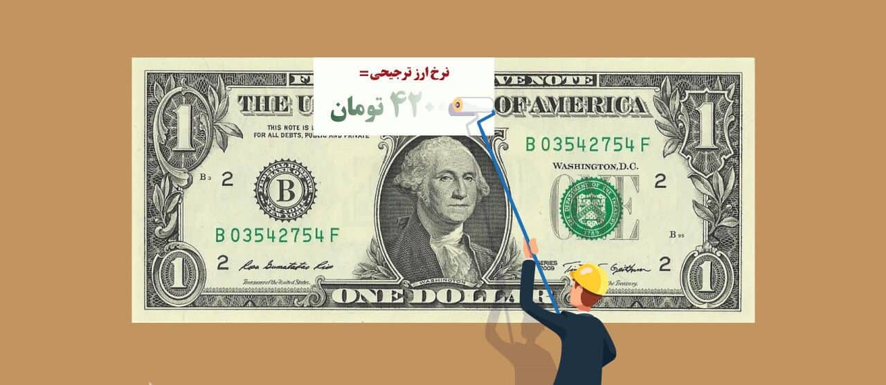  ارز ۲۸۵۰۰؛ تکرار تاریخ ارز ۴۲۰۰