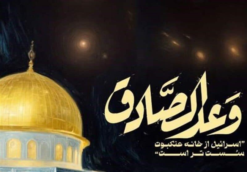 از جنگ شش روزه تا عملیات وعده صادق: تفاوتی از زمین تا آسمان