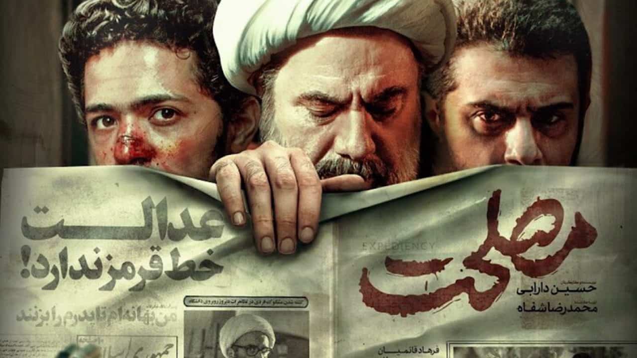«مصلحت» و «استشهادی برای خدا» سینمایی‌های سیما در تعطیلات پایان هفته