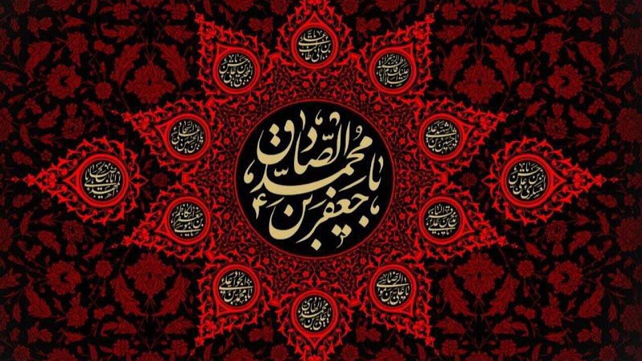 ویژه برنامه‌های شبکه دو به مناسبت سالروز شهادت امام صادق (ع)