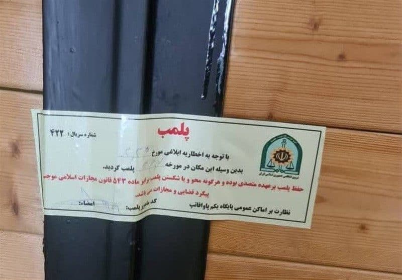 کافه سگ‌ها پلمب شد