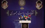 آینده ریاست جمهوری ایران و انتخاب اصلح