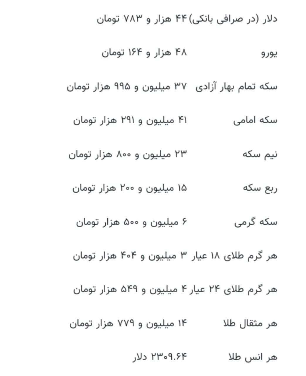 طلا به مرز حساس قیمتی رسید