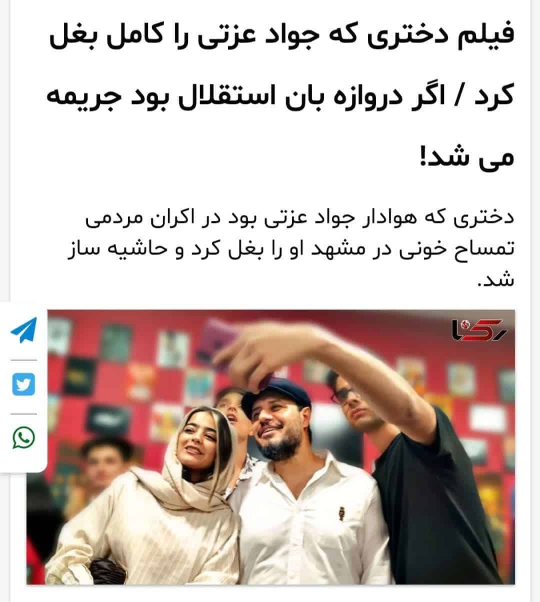 آیا جریانی پشت این بغل کردن هاست برای قبح شکنی