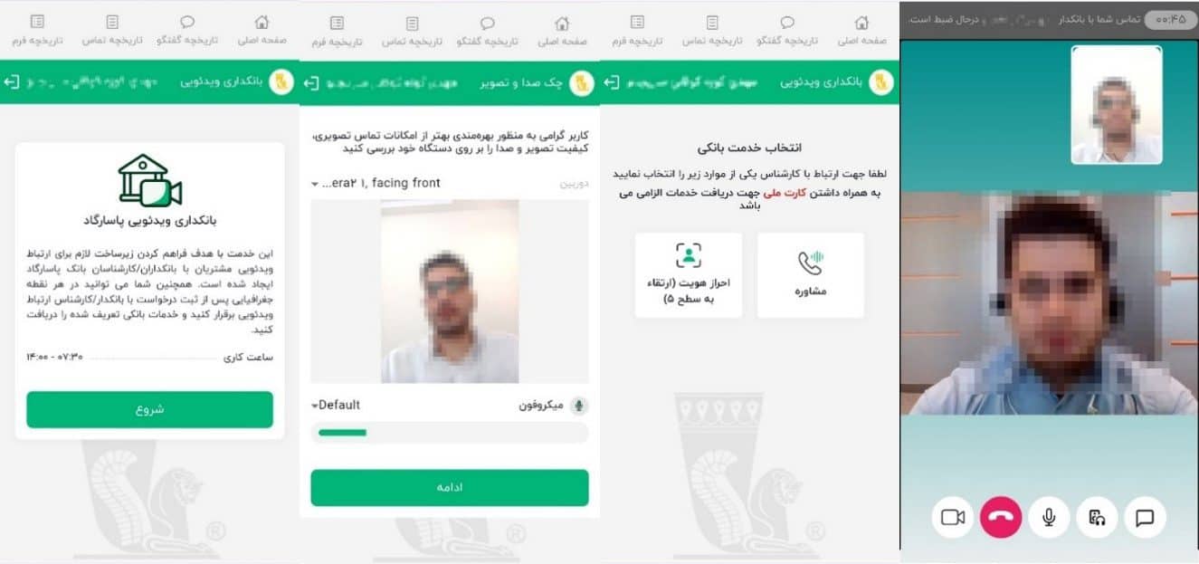 بانکداری ویدئویی در بانک پاسارگاد
