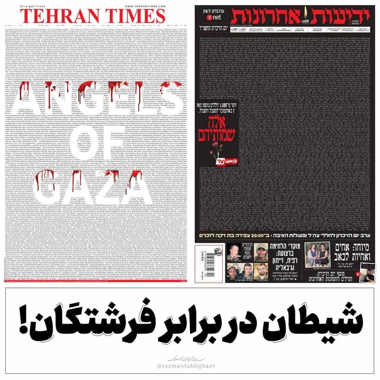 شیطان در برابر فرشتگان!