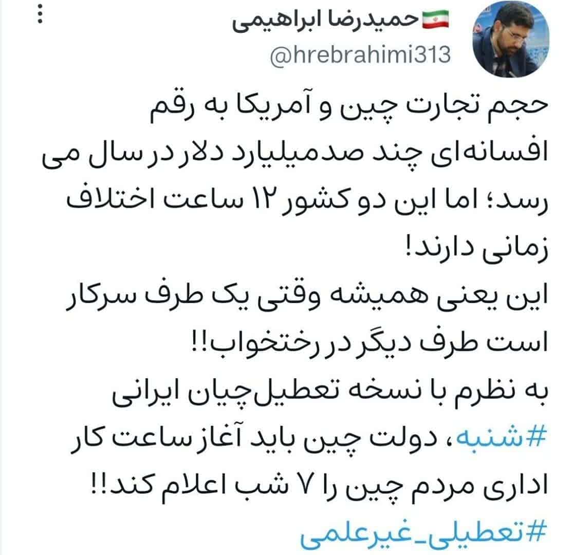 تعطیلیِ بی‌ربط به اقتصاد!