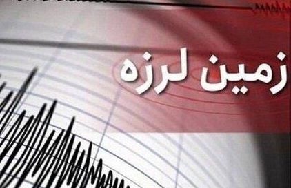 وقوع زلزله ۴.۷ در «اهل» فارس