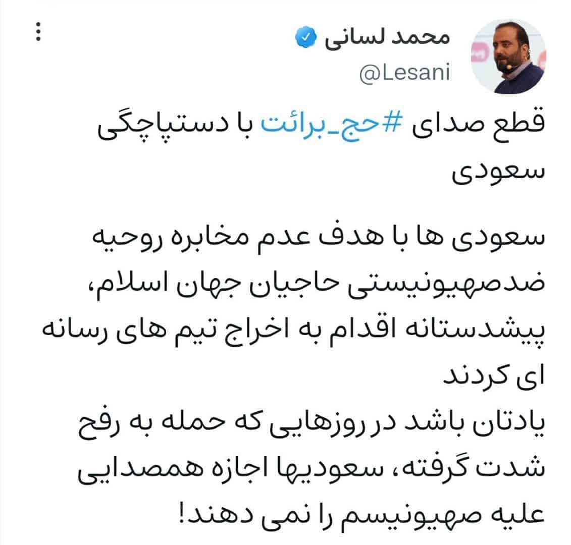 اخراج خبرنگاران از حج امسال برای اخلال در مخابره پیام حج برائت