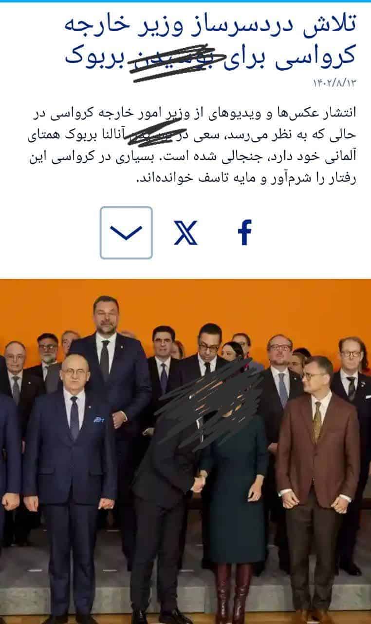 جهان غرب پر است از این حاشیه‌های چندش آور