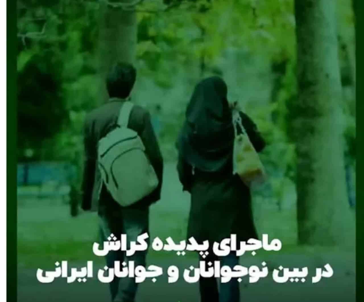 کراش زدن تحفه‌ی زشت فرهنگ سلبریتی