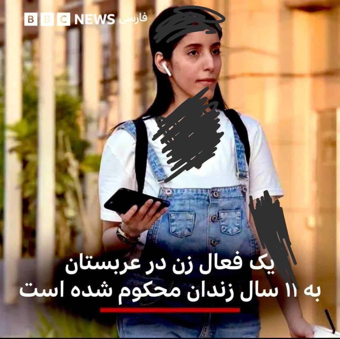 نکاتی در باب حکم زندان زن عربستانی