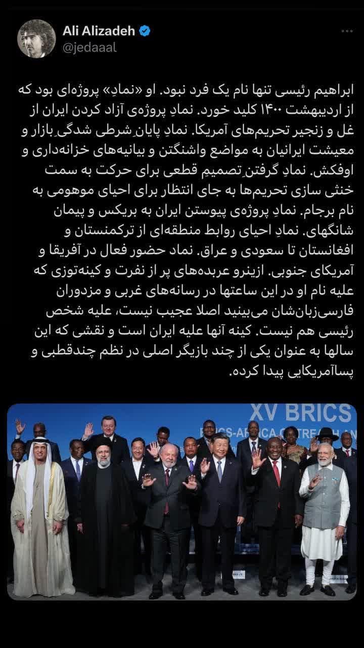 ابراهیم رئیسی: نماد پروژه آزادی ایران از تحریم‌ها و بازسازی روابط بین‌المللی