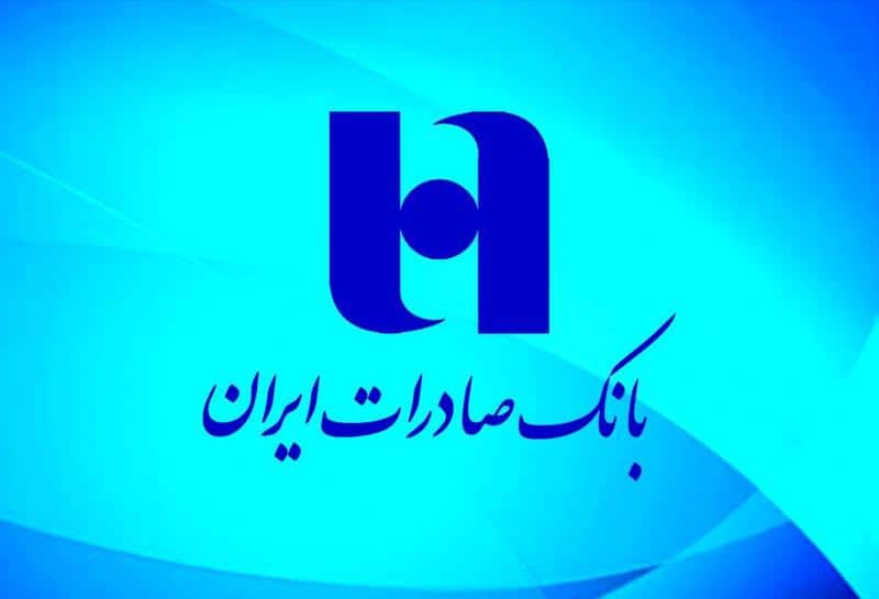 بانک صادرات به خانوارهای فاقد مسکن پر جمعیت وام داد