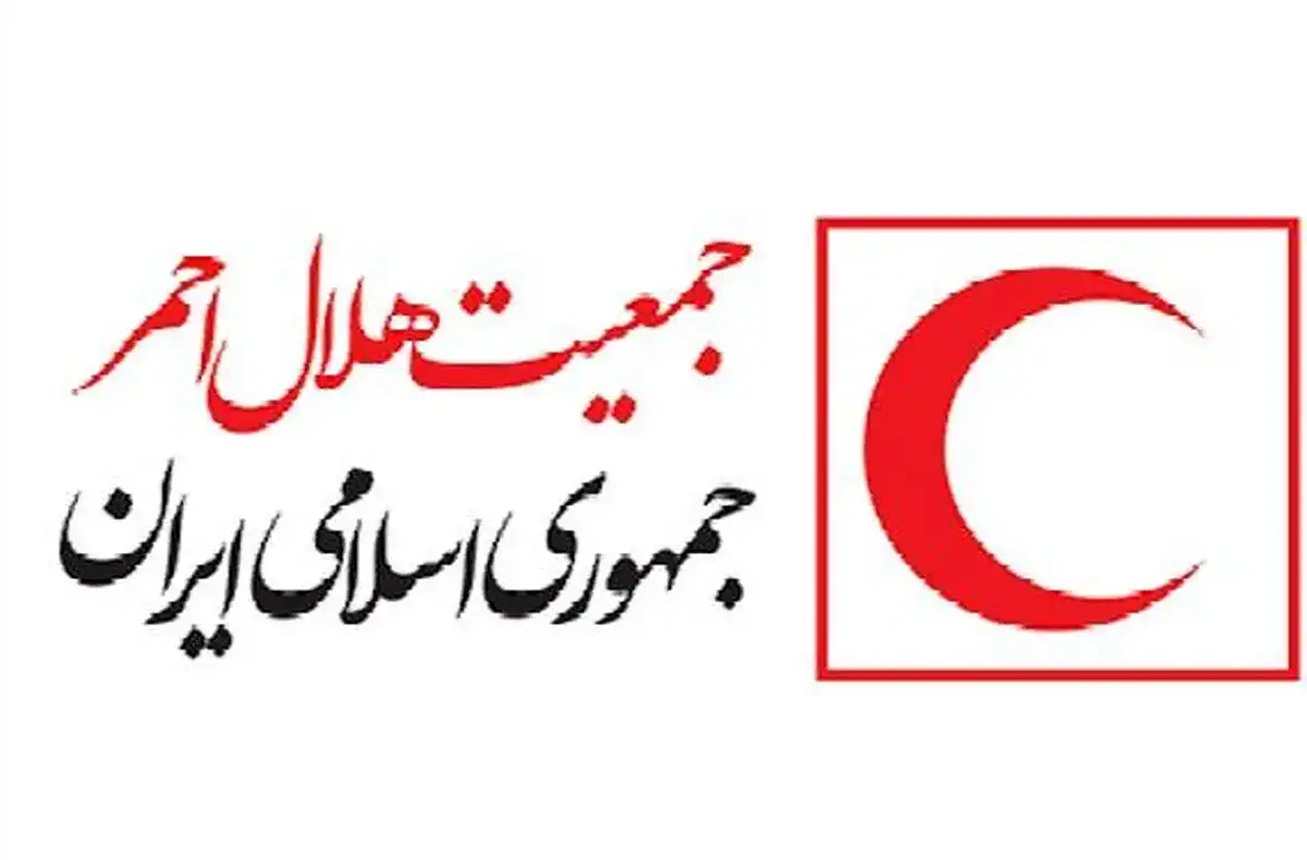 اطلاعیه شماره ۴ ستاد ملی مدیریت شرایط اضطراری هلال‌احمر
