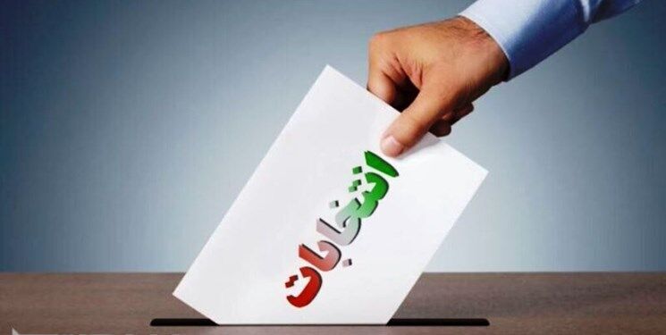 فرصت ها و تهدیدهای انتخاباتی