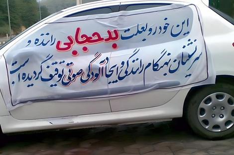 ترخیص ۸۰۰۰ خودروی توقیف شده به دلیل کشف حجاب از سوی پلیس
