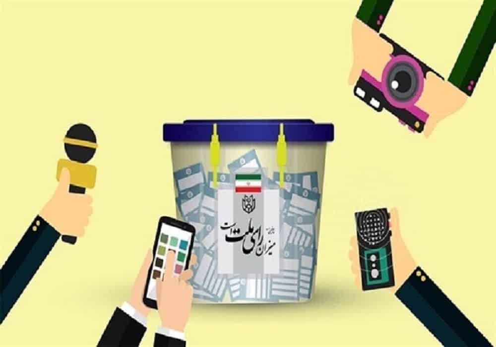 اکثر تخلفات انتخاباتی در پیام رسان‌های فیلتر شده است