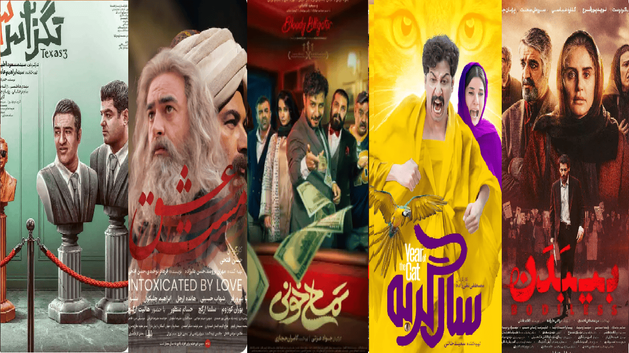 «تگزاس ۳» نیامده صدر نشین شد/ گیشه سینما جان گرفت