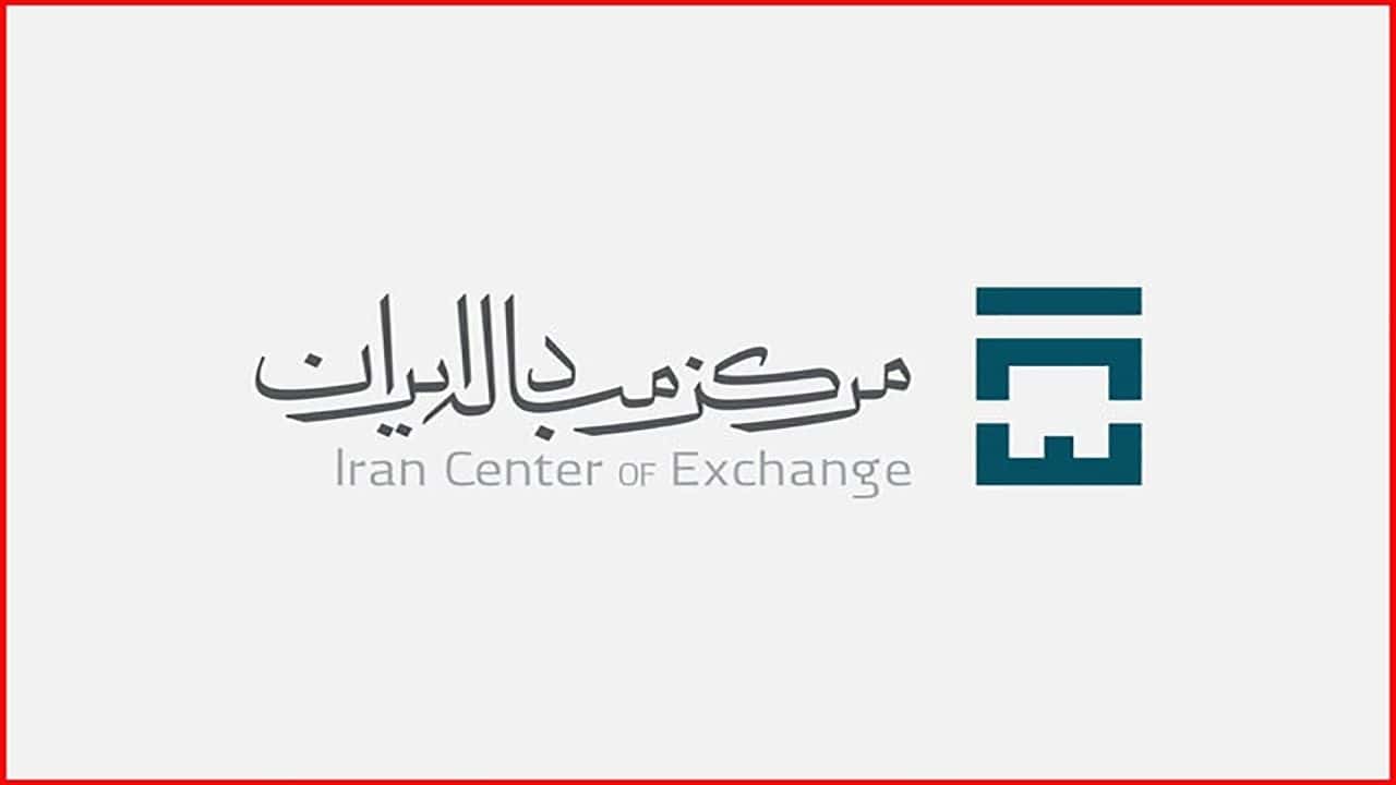 جزئیات جدید از راه‌اندازی مرکزی برای خرید و فروش توافقی ارز
