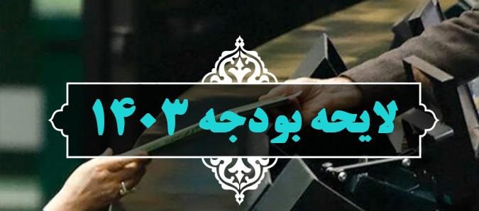 یارانه‌ های پنهان 1403: 116 میلیارد یورو از نفت و گاز، به ازای هر نفر 5 میلیون تومان در ماه