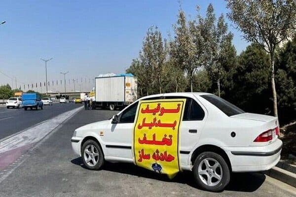 توقیف ساعتی خودروی مرتکبان تخلفات حادثه‌ساز در پایتخت