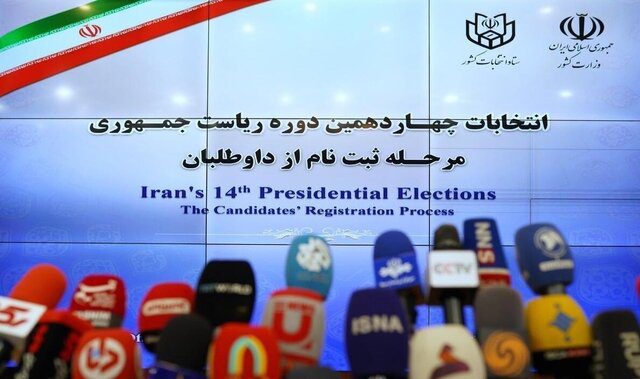 آغاز سومین روز ثبت‌نام داوطلبان انتخابات ریاست‌جمهوری