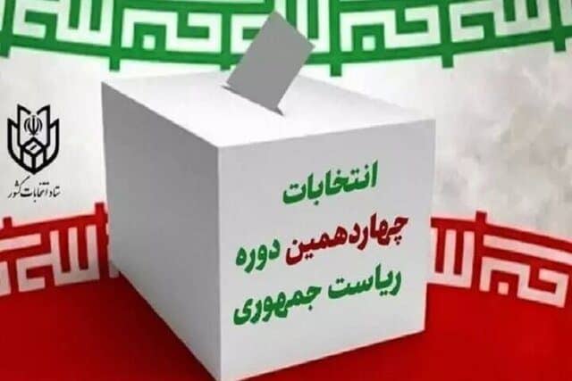گزارشی از حضور شخصیت‌ها در انتخابات ۸ تیر ۱۴۰۳