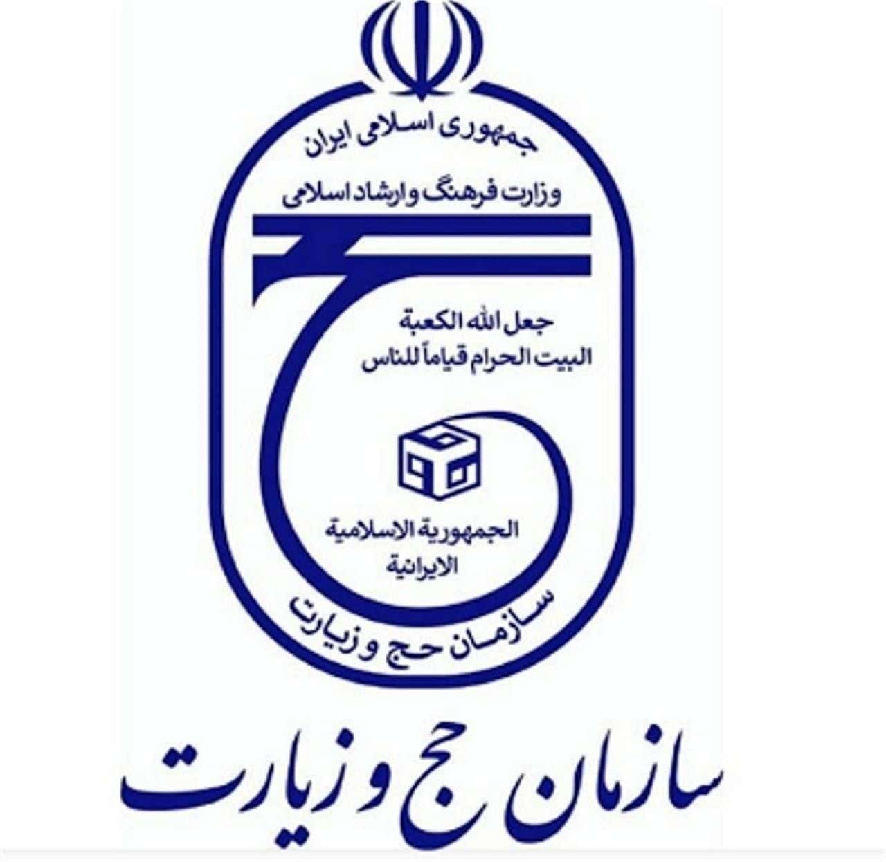 وزارت ارشاد هک سایت سازمان حج و زیارت را تایید کرد