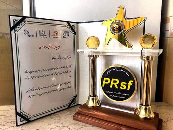 روابط عمومی فولاد سنگان،ستاره ملی روابط عمومی