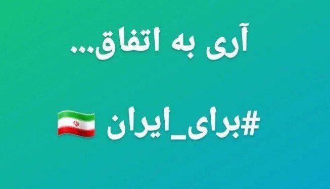 اعلام حضور‌ اینستاگرامی جهانگیری