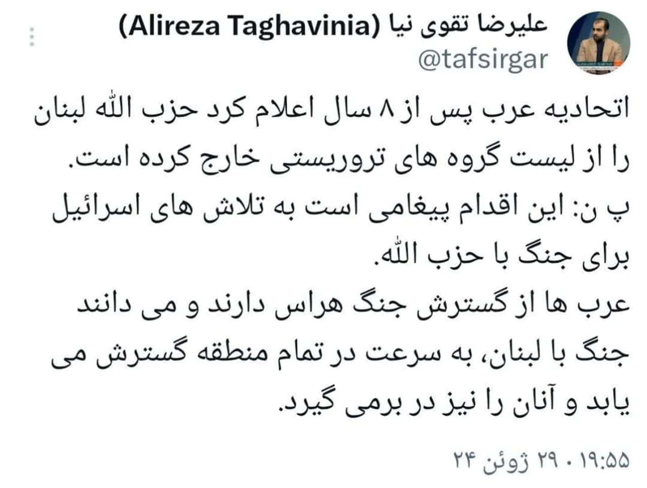 چرا اتحادیه عرب حزب الله را از لیست تروریستی خارج کرد؟
