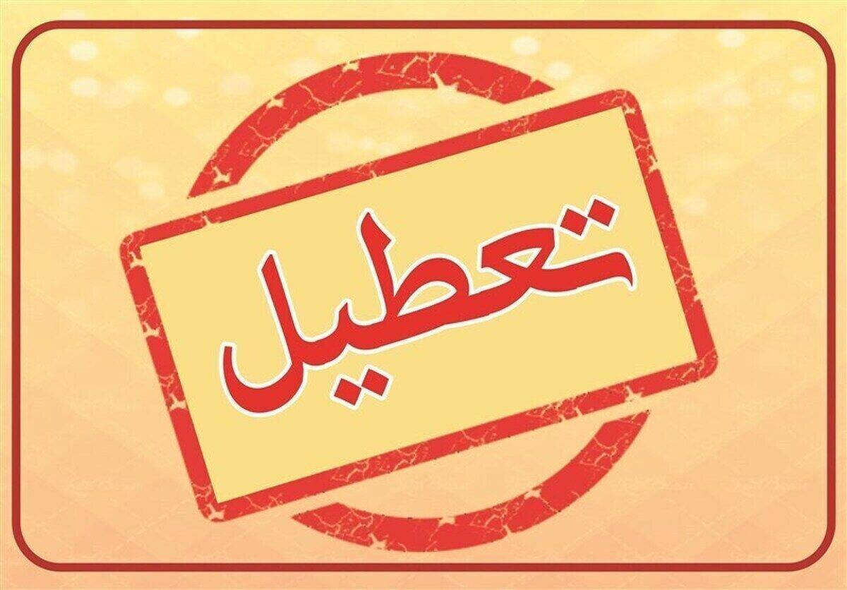 جلسه‌ای برای تعطیلی شنبه و یک‌شنبه تشکیل نشده است