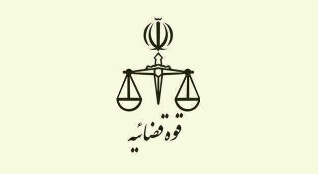 تغییر ساعات کاری واحدهای قضایی و اداری قوه قضاییه در روز شنبه