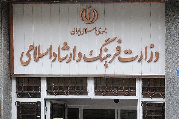 انتخاب وزیر فرهنگ و ارشاد اسلامی در دولت جدید: بررسی گزینه‌های احتمالی و چالش‌های پیش‌رو