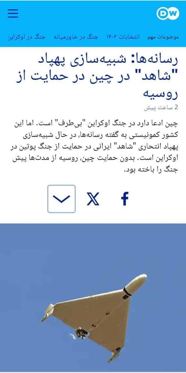 یک جلوه از اقتدار ایران