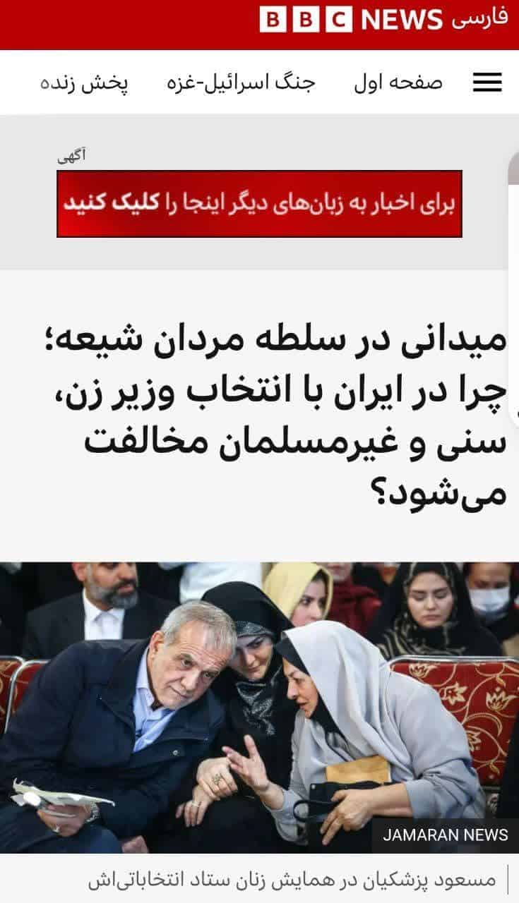 سیاستگذاری ما در حوزه زنان نباید مطابق با خط فکری بی بی سی باشد