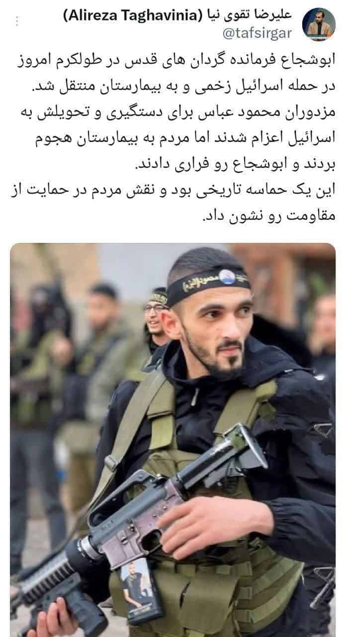 حماسه ای تاریخی که مردم طولکرم امروز رقم زدند