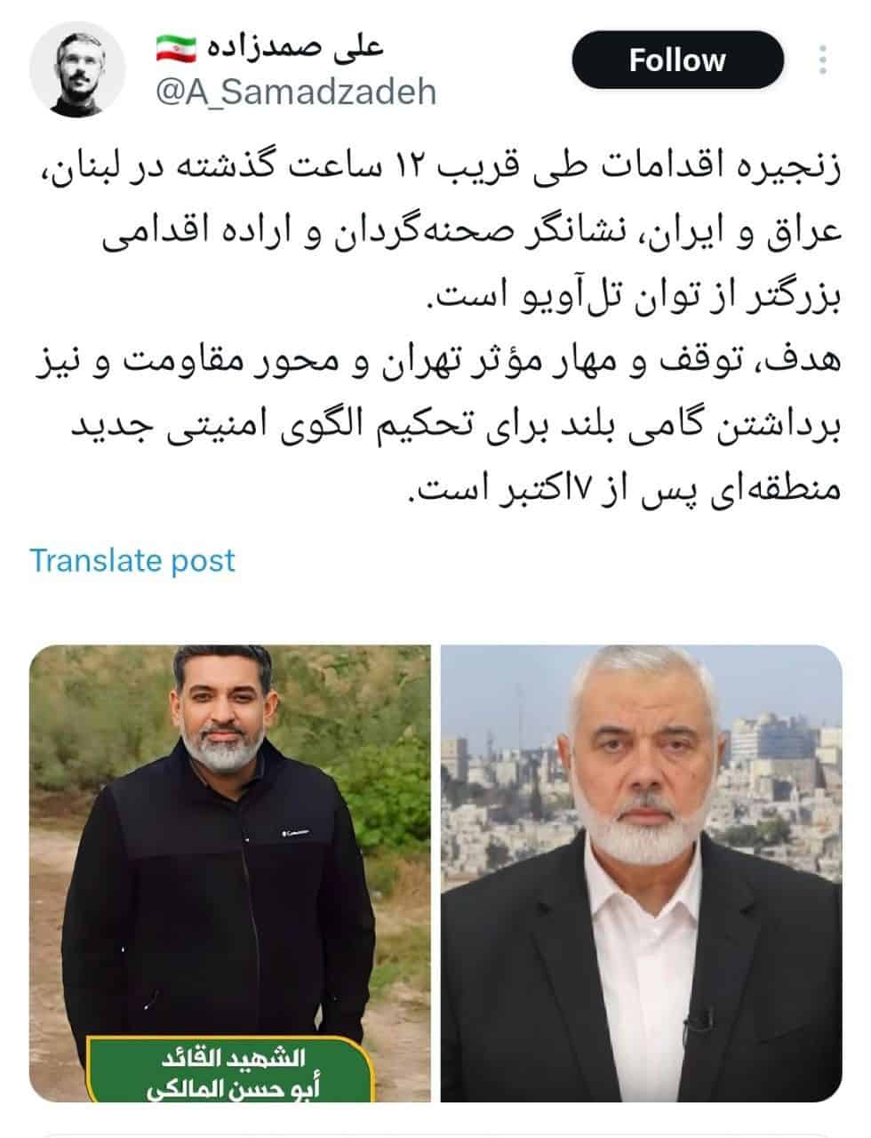 پاسخ به ترور هنیه چگونه باید باشد؟