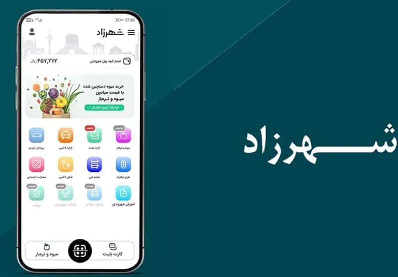 چالش‌های سامانه شهرزاد در توزیع غیرحضوری کالاهای اساسی؛ وعده‌ها و مشکلات