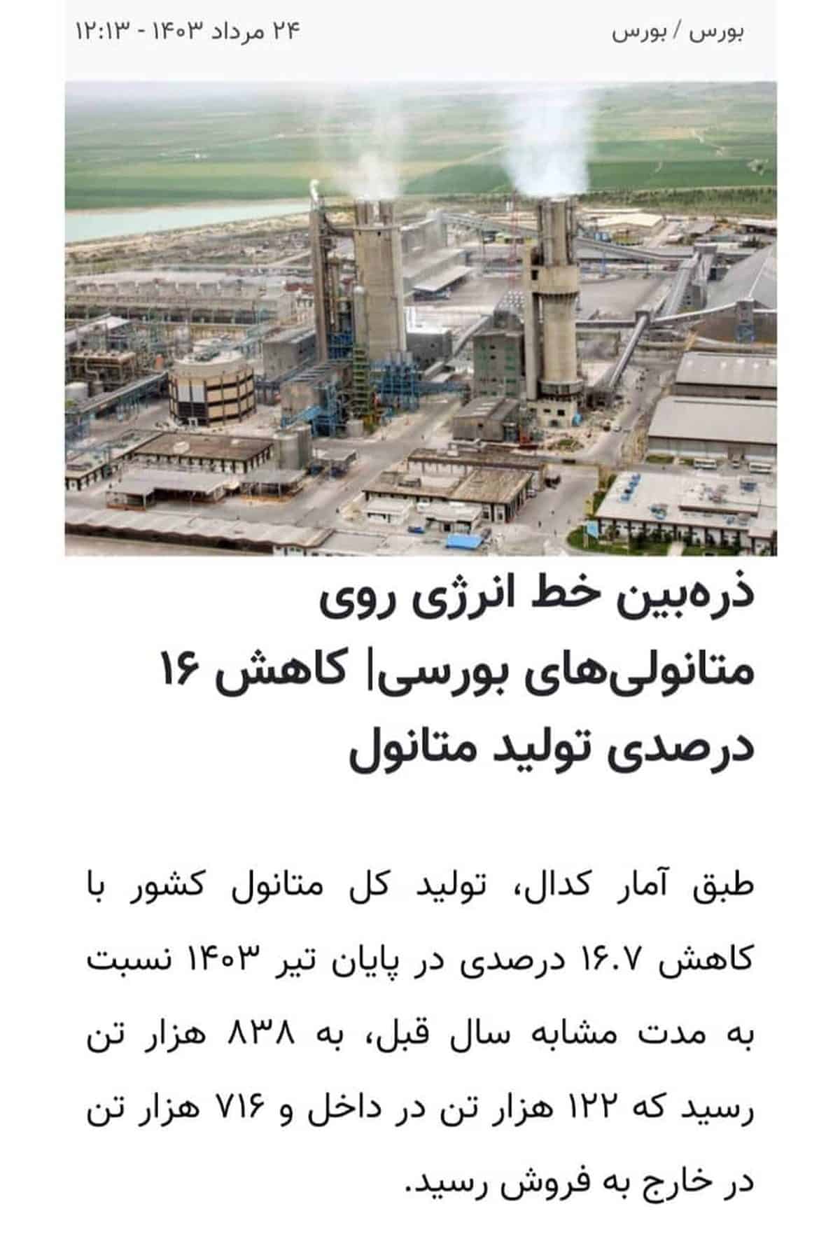 تولید پتروفرهنگ افزایش یافت