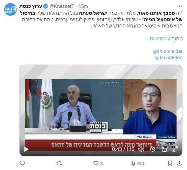 صهیونیست ها: ترور اسماعیل هنیه اشتباه بود!