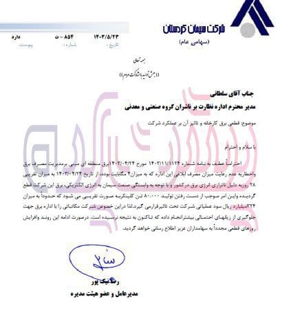 قطعی برق در صنعت سیمان؛ زیان ۳۲ میلیاردی و افزایش ۹۰ درصدی قیمت