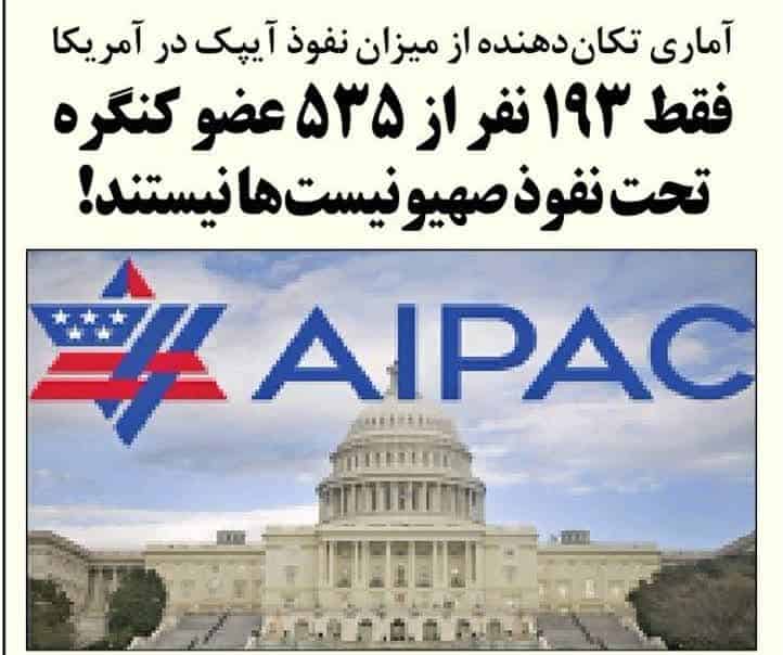 چرا آمریکا از اسرائیل حمایت می کند؟