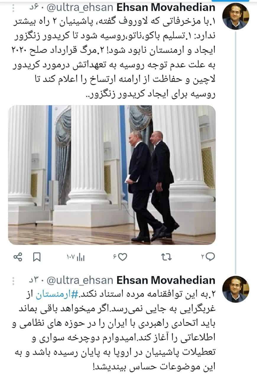 پاشینیان در دوراهی سرنوشت: تسلیم فشارها یا لغو توافق صلح ۲۰۲۰