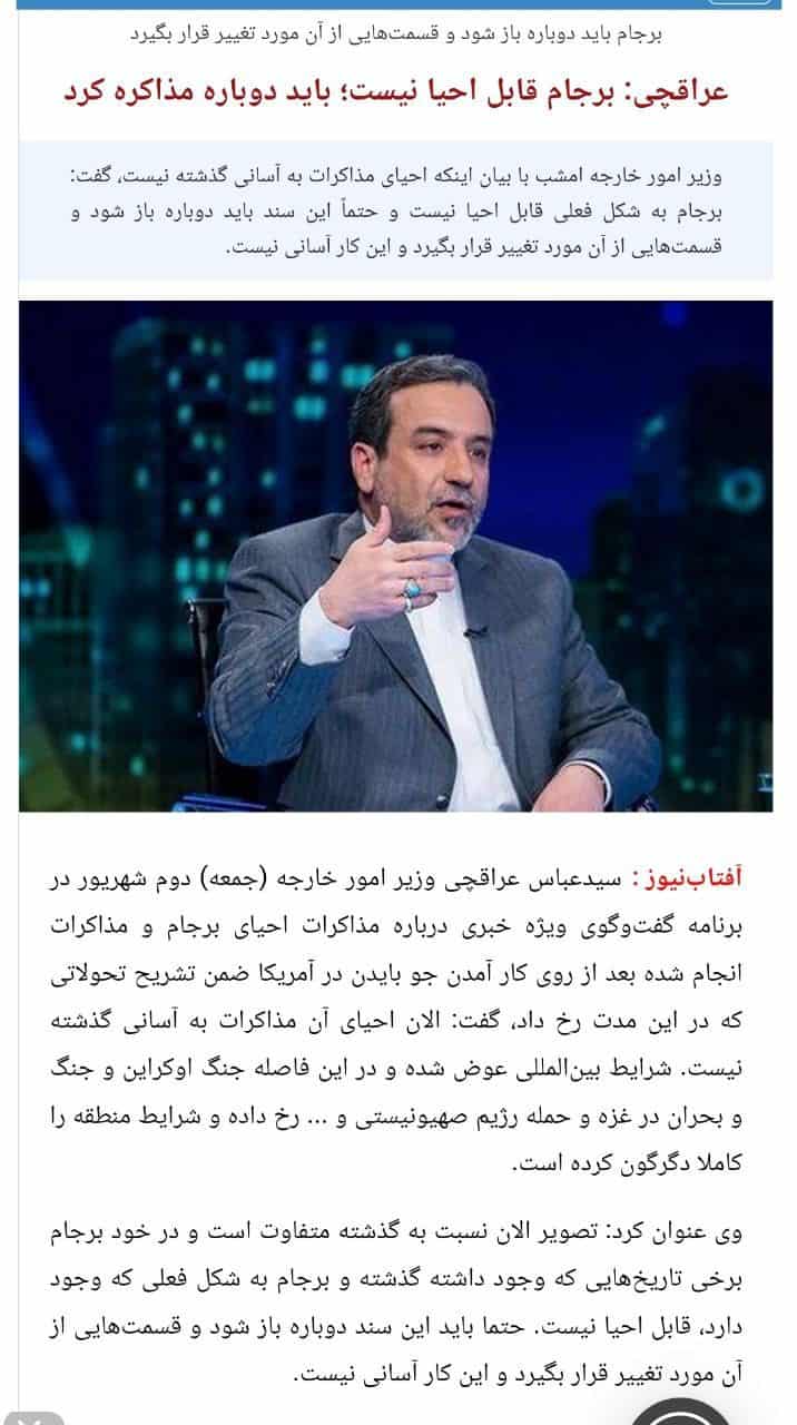 تمکین به زیاده خواهی