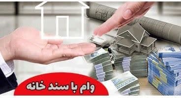 نحوه ثبت نام وام ودیعه مسکن 1403