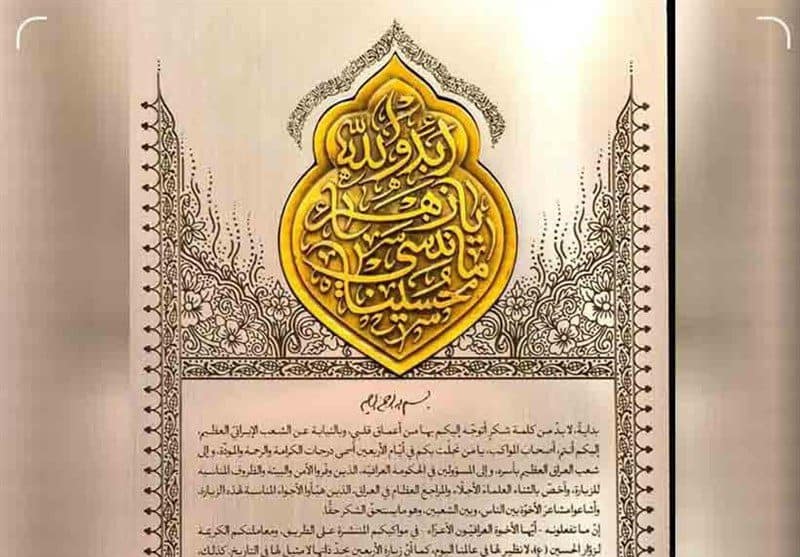 تقدیم پیام رهبر انقلاب به نخست‌وزیر عراق توسط پزشکیان